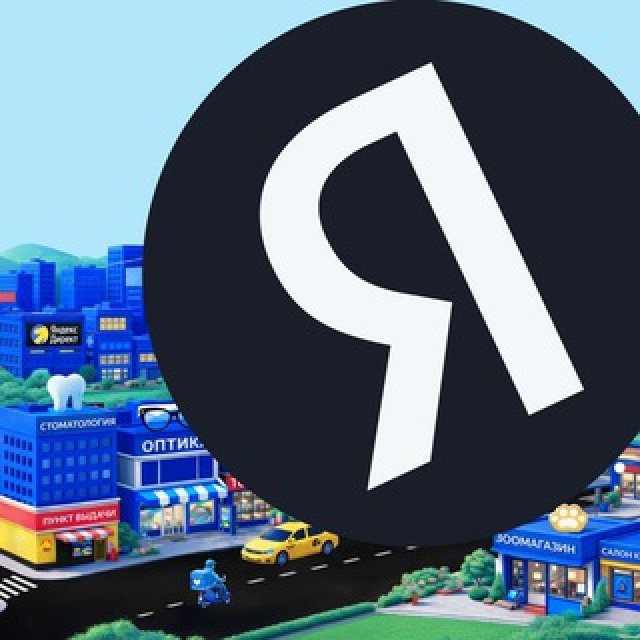 Яндекс для предпринимателей — тг канал